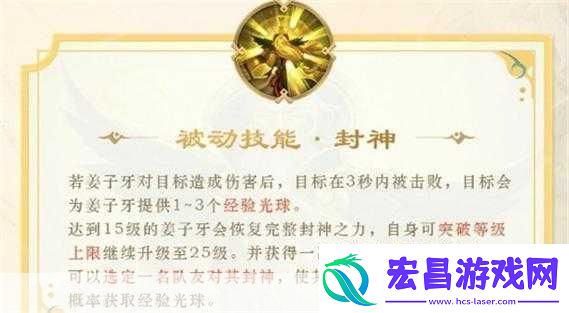 王者荣耀重做版姜子牙技能曝光全新玩法带你飞