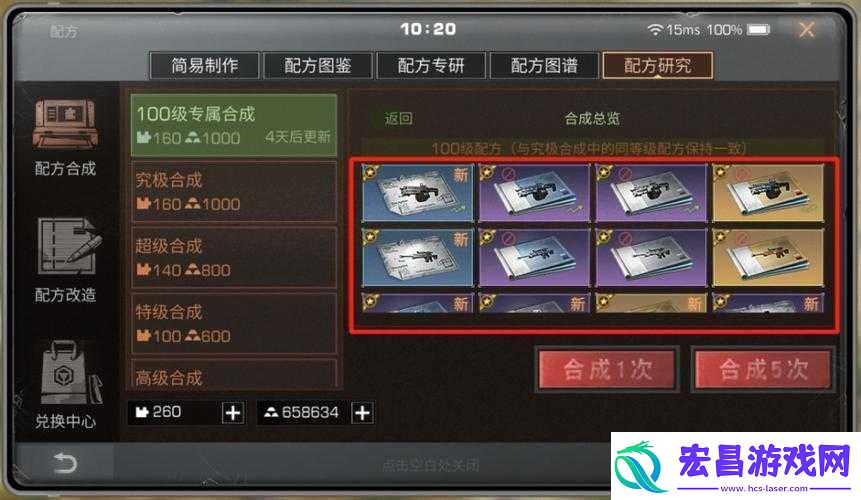 明日之后如何制作