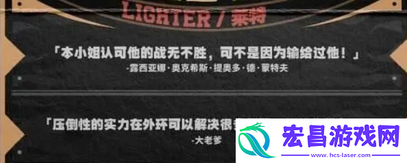 绝区零莱特天赋培养材料需要什么