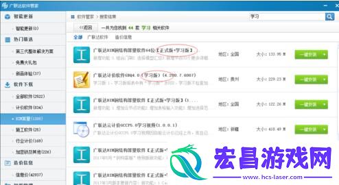 广联达预算软件安装方法