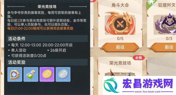 猎龙者之歌快速升级方法