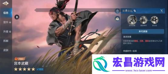 世界启元宫本武藏怎么样