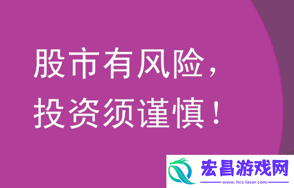 90后程序员跟风杀入A股四天亏32万想学习扭亏为盈
