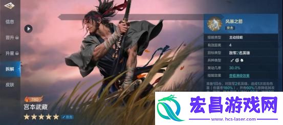 世界启元宫本武藏怎么样