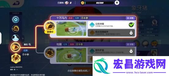 宝可梦大集结象牙猪技能怎么组合