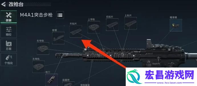 三角洲行动武器怎么改装