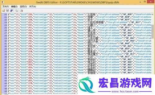 轩辕剑外传穹之扉