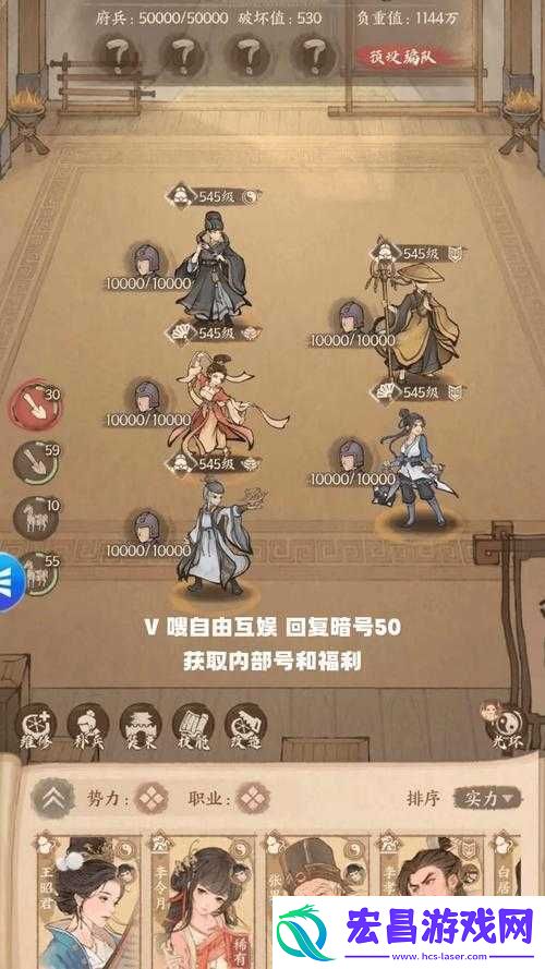不良人手游后期阵容搭配大神指南