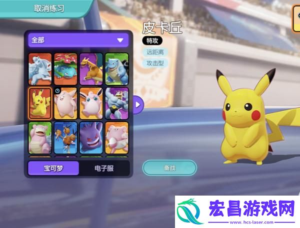 宝可梦大集结新手玩哪个宝可梦