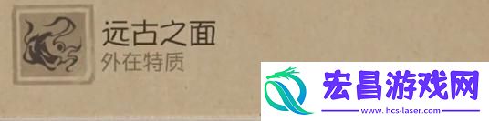 第五人格时空之影特质是什么