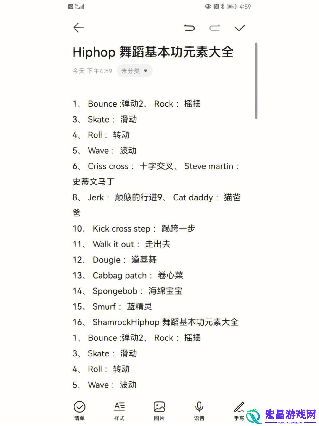 Hiphop界的科技弄潮儿