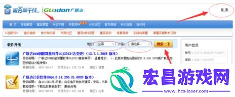 广联达预算软件安装方法