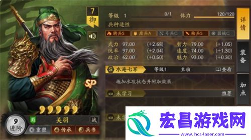 三国志战略版sp关羽最强阵容怎么搭配
