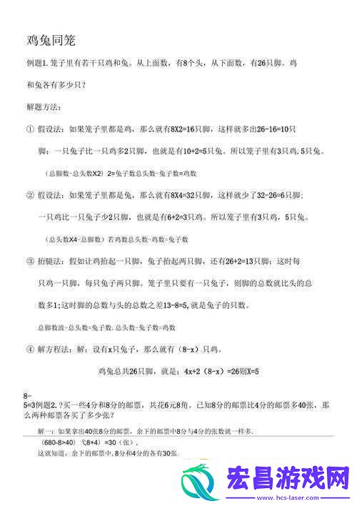 洞穴第二层试炼加水问题的多种解法及详细思路分析