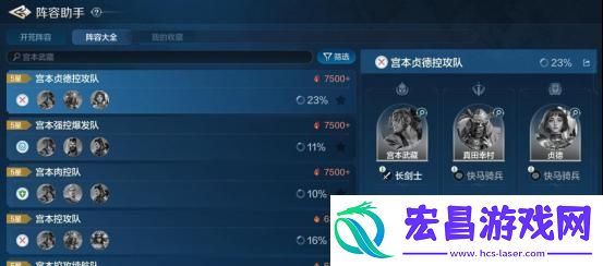 世界启元宫本武藏怎么样