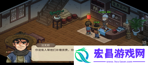 大侠立志传沈无欺入队条件是啥