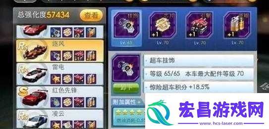 天天飞车