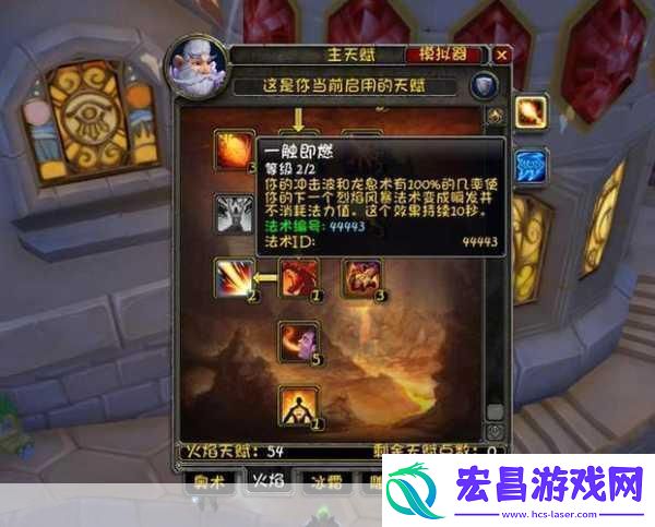 魔兽世界
