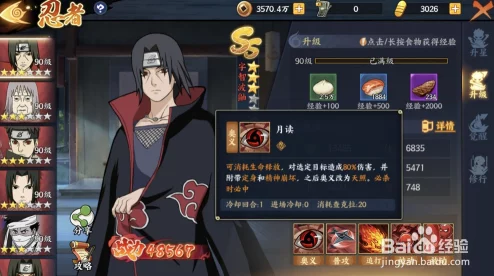 火影忍者手游