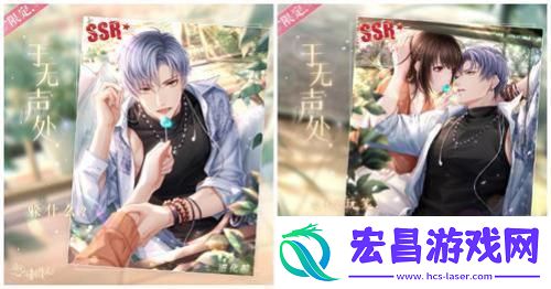 恋与制作人许墨单人SSR活动开启与他共采芳华