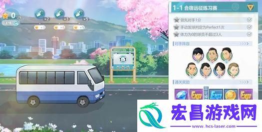 排球少年新的征程合宿远征怎么玩