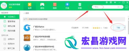 广联达预算软件安装方法