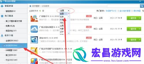 广联达预算软件安装方法
