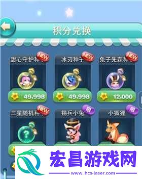 天天爱消除宠物种子兑换方式中是否包含积分兑换