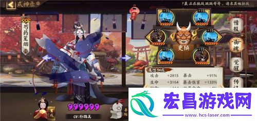 阴阳师魂十一单烬阵容推荐