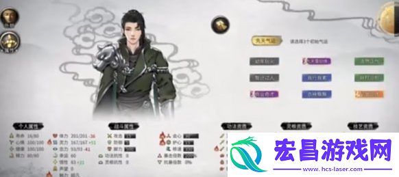 鬼谷八荒开局难度怎么选