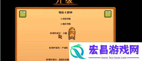 星露谷物语啤酒桶怎么得
