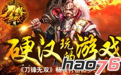 刀锋无双荣耀启航