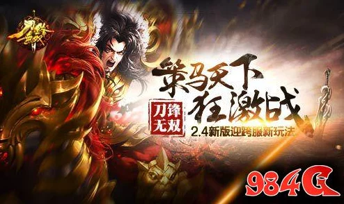 刀锋无双荣耀启航