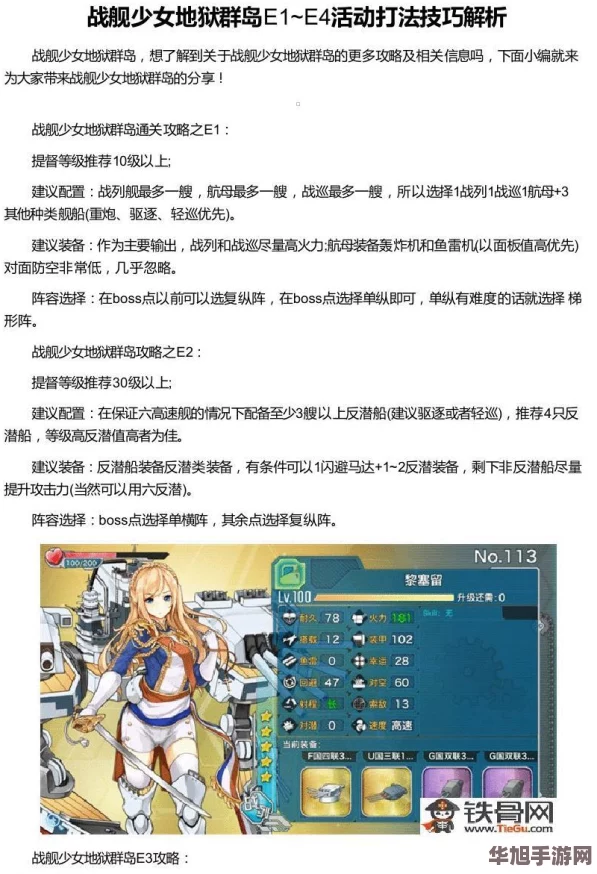 探秘战舰少女R