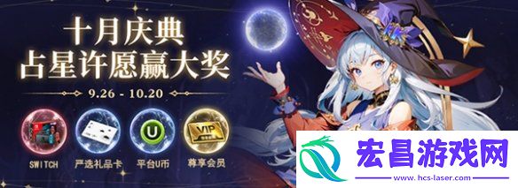 原神十月庆典特别活动福利有哪些