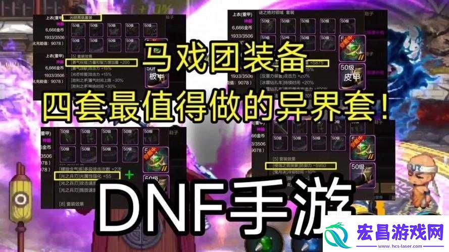 DNF