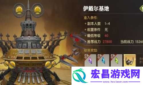 龙之谷2伊戴尔基地通关秘籍详细打法图文全攻略指南