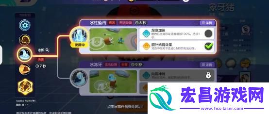 宝可梦大集结象牙猪技能怎么组合