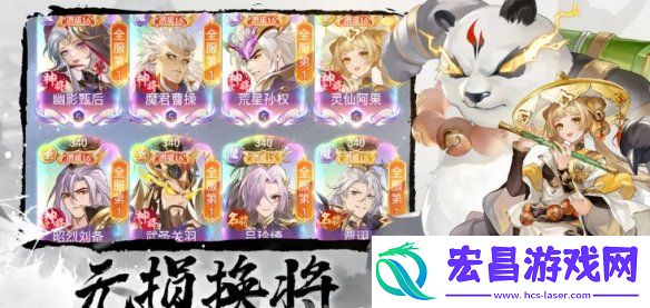 微微三国vip多少钱