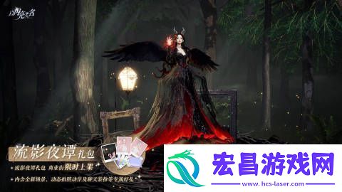 以闪亮之名外观礼包流影夜谭限时上架分享介绍以闪亮之名外观礼包流影夜谭限时上架