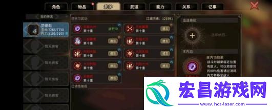 大侠立志传新九流门练级在哪