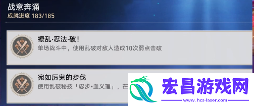 崩坏星穹铁道乱破专属隐藏成就怎么做