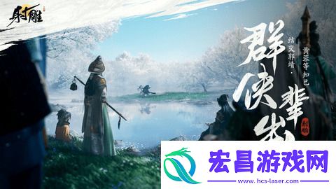 射雕手游庞氏骗局任务如何完成射雕手游庞氏骗局任务完成方法