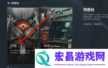 三角洲行动指挥中心怎么升级