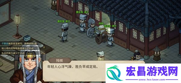 大侠立志传残棋入队方法