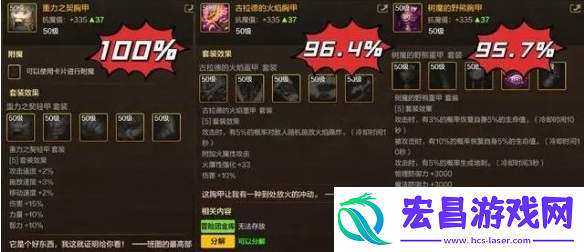dnf手游剑魔55级防具套哪个好