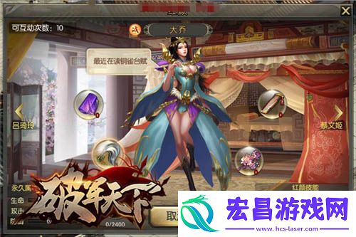 属于豪杰的三国战史破军天下手游二测预约开启