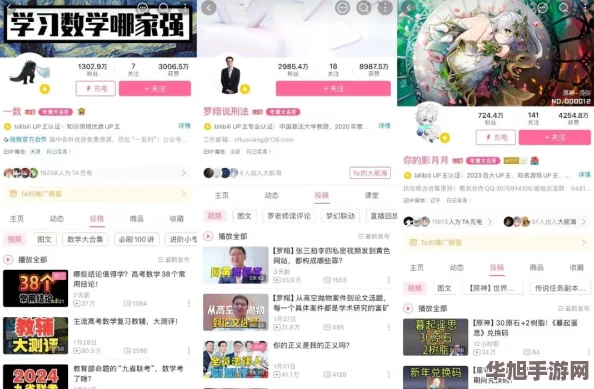 2023年b站大全永不收费！热门UP主、精彩内容一网打尽