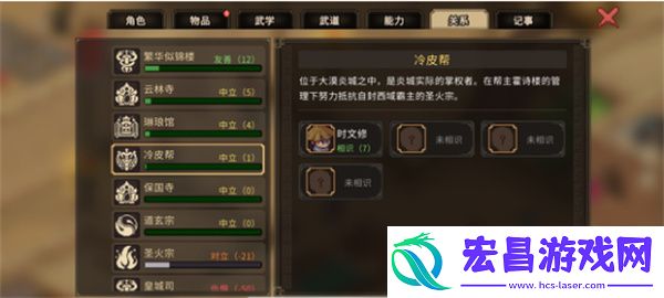 大侠立志传时文修入队方法