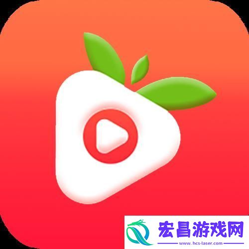 “草莓平台”潮流纪